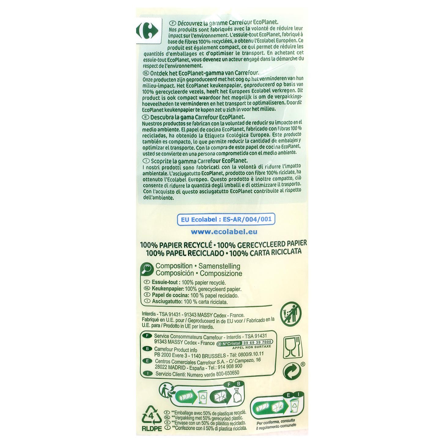 Papel de cocina 2 capas maxi ecológico Carrefour Eco Planet 1 rollo.